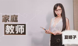 夏晴子麻豆,时尚界的璀璨新星